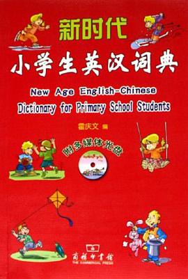 新时代小学生英汉词典 pdf epub mobi 电子书 下载