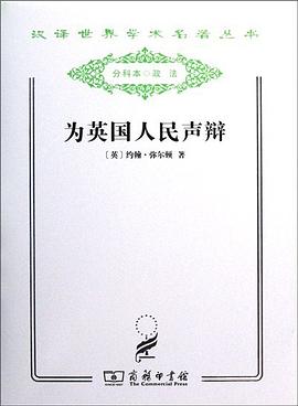 為英國人民聲辯 pdf epub mobi 電子書 下載