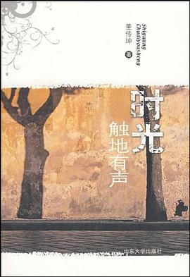 時光觸地有聲 pdf epub mobi 電子書 下載