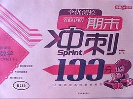 七年級（上冊）