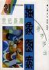 抽象图案 pdf epub mobi 电子书 下载