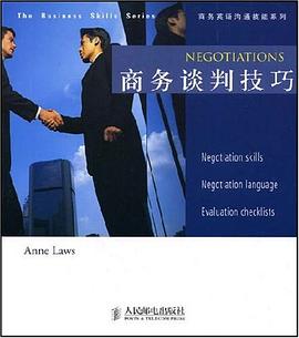 商务谈判技巧 pdf epub mobi 电子书 下载