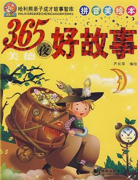 漂亮宝贝 pdf epub mobi 电子书 下载