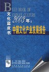 2003年 pdf epub mobi 电子书 下载