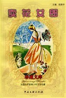 法国名作家青少年文学名著珍藏文库:卖花女郎 (平装) pdf epub mobi 电子书 下载