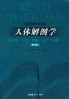 人体解剖学（第九版） pdf epub mobi 电子书 下载