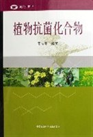 植物抗菌化合物 pdf epub mobi 电子书 下载
