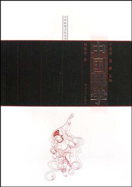 中国佛学 pdf epub mobi 电子书 下载