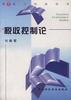 税收控制论 pdf epub mobi 电子书 下载