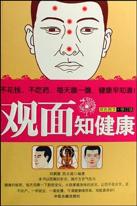 食物营养健康手册