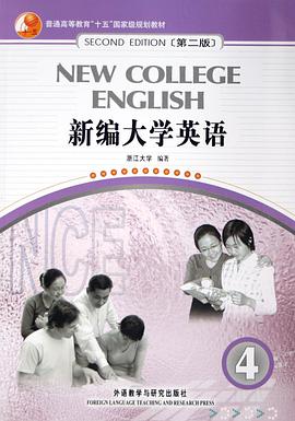 新编大学生英语4-(第二版)(附赠CD-ROM一张) pdf epub mobi 电子书 下载