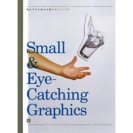 SMALL & EYE CATCHING GRAPHICS pdf epub mobi 电子书 下载
