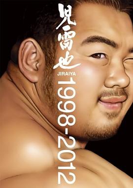 児雷也1998-2012 art works of JIRAIYA pdf epub mobi 下载