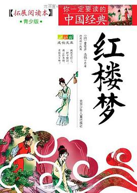 成长文库 你一定要读的中国经典 pdf epub mobi 电子书 下载