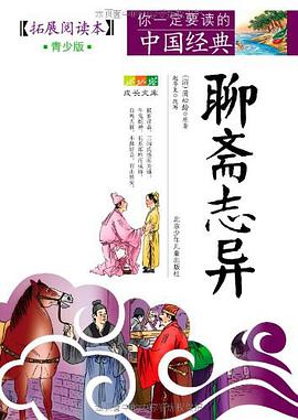 成长文库 你一定要读的中国经典 pdf epub mobi 电子书 下载