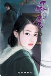 風雲畫集(55) pdf epub mobi 电子书 下载