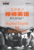 实用客户接待英语 pdf epub mobi 电子书 下载