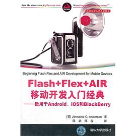 Flash+Flex+AIR移動開發入門經典 pdf epub mobi 電子書 下載