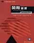 风险管理 pdf epub mobi 电子书 下载