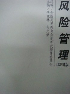 风险管理 pdf epub mobi 电子书 下载