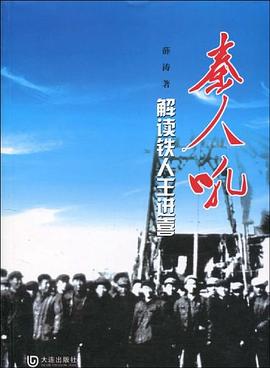 秦人吼 pdf epub mobi 电子书 下载
