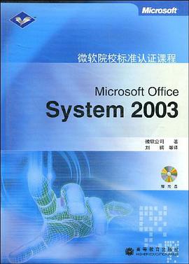 Microsoft Office System 2003 pdf epub mobi 电子书 下载