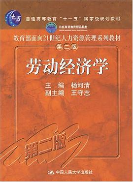劳动经济学 pdf epub mobi 电子书 下载