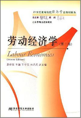 劳动经济学 pdf epub mobi 电子书 下载