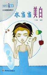 水当当美白 pdf epub mobi 电子书 下载