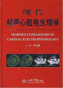 现代超声心脏电生理学 pdf epub mobi 电子书 下载