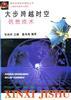 大步跨越时空-信息技术 pdf epub mobi 电子书 下载