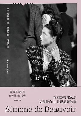 女宾 pdf epub mobi 电子书 下载