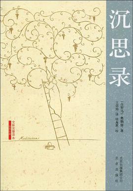 沉思录 pdf epub mobi 电子书 下载