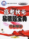 文科综合 pdf epub mobi 电子书 下载