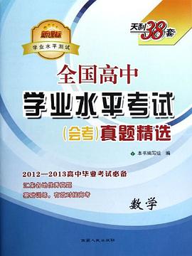 文科综合 pdf epub mobi 电子书 下载