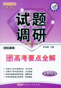 文科综合 pdf epub mobi 电子书 下载