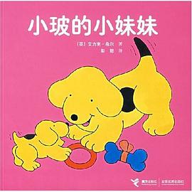小玻的小妹妹 pdf epub mobi 电子书 下载