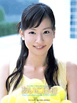 皆藤爱子1st写真集 DVD付き pdf epub mobi 电子书 下载