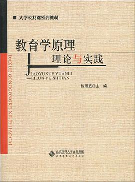 教育学原理 pdf epub mobi 电子书 下载