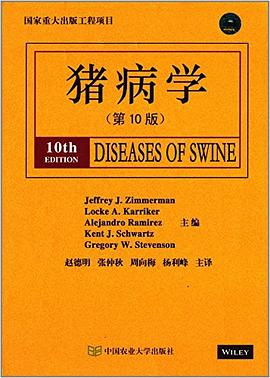 猪病学 pdf epub mobi 电子书 下载