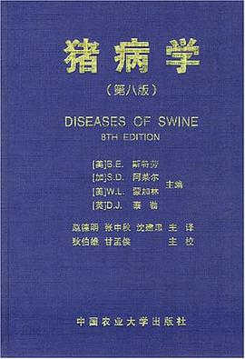 豬病學 pdf epub mobi 電子書 下載