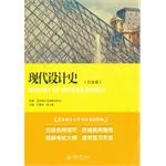 现代设计史 pdf epub mobi 电子书 下载