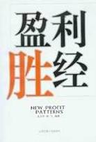 盈利胜经 pdf epub mobi 电子书 下载