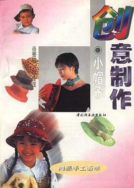 创意制作 pdf epub mobi 电子书 下载