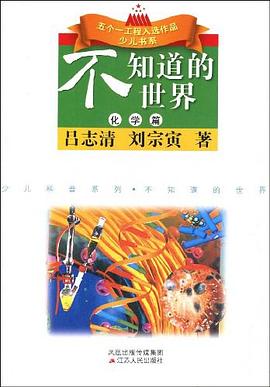 不知道的世界 pdf epub mobi 电子书 下载