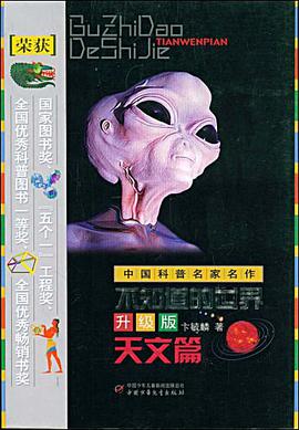 不知道的世界 pdf epub mobi 电子书 下载