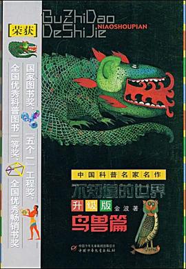 不知道的世界 pdf epub mobi 電子書 下載