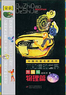不知道的世界 pdf epub mobi 电子书 下载