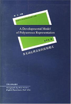 多义词心理表征的发展模式 pdf epub mobi 电子书 下载