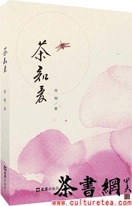 《茶知爱》 pdf epub mobi 电子书 下载